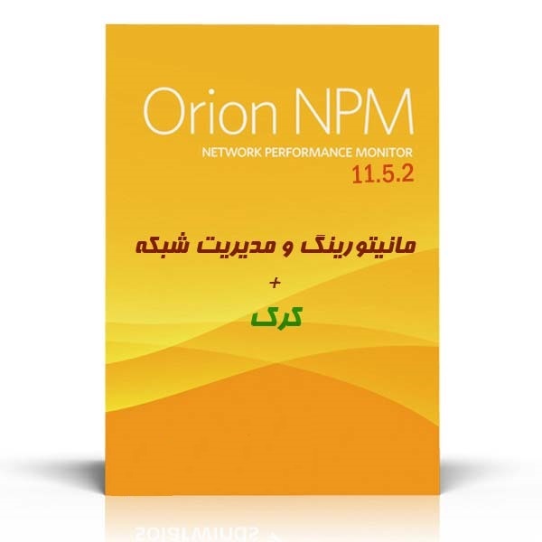 نرم افزار Solarwinds Network Performance Monitor (NPM) 11.5.2 Full