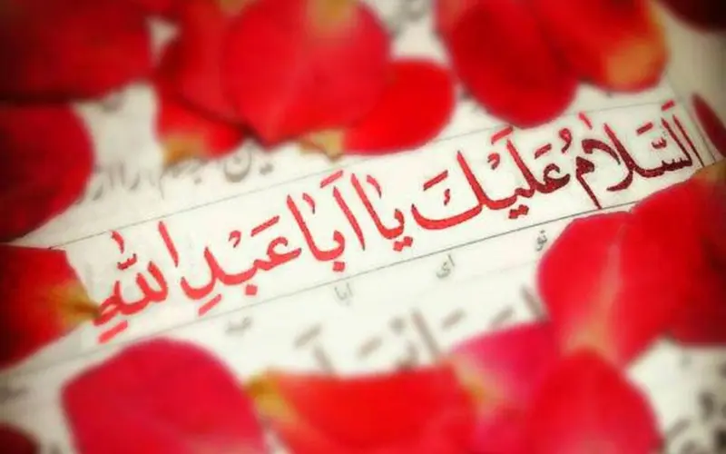 دانلود زیارت عاشورا با صدای مداحان مشهور (صوتی و متنی) + ترجمه فارسی دانلود زیارت عاشورا با صدای مداحان مشهور (صوتی و متنی) + ترجمه فارسی