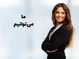 نکات مهم یک کار آفرین موفق