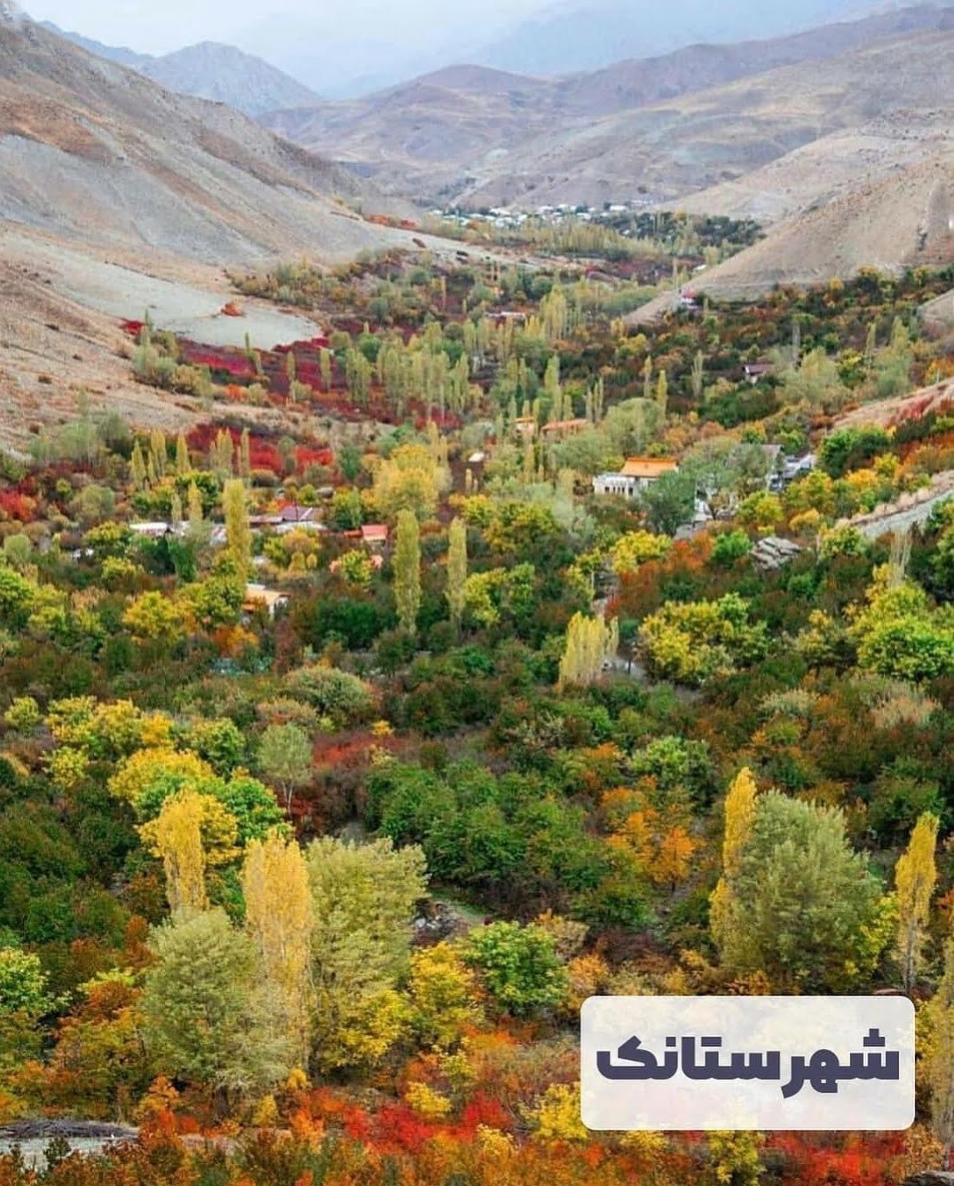 آشنایی با روستاهای تهران