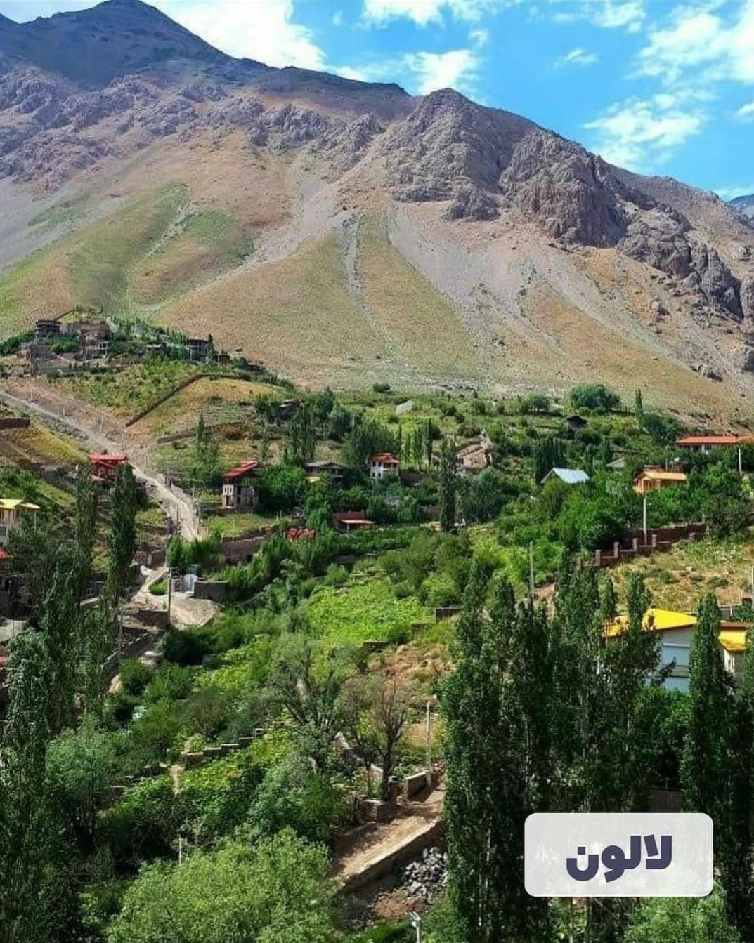 آشنایی با روستاهای تهران