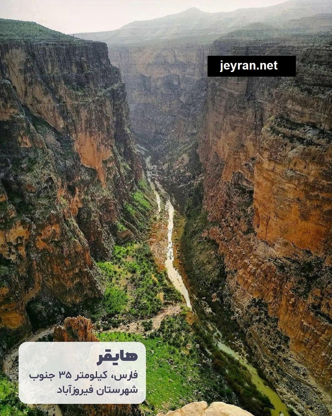 آشنایی با 5 دره زیبای ایران