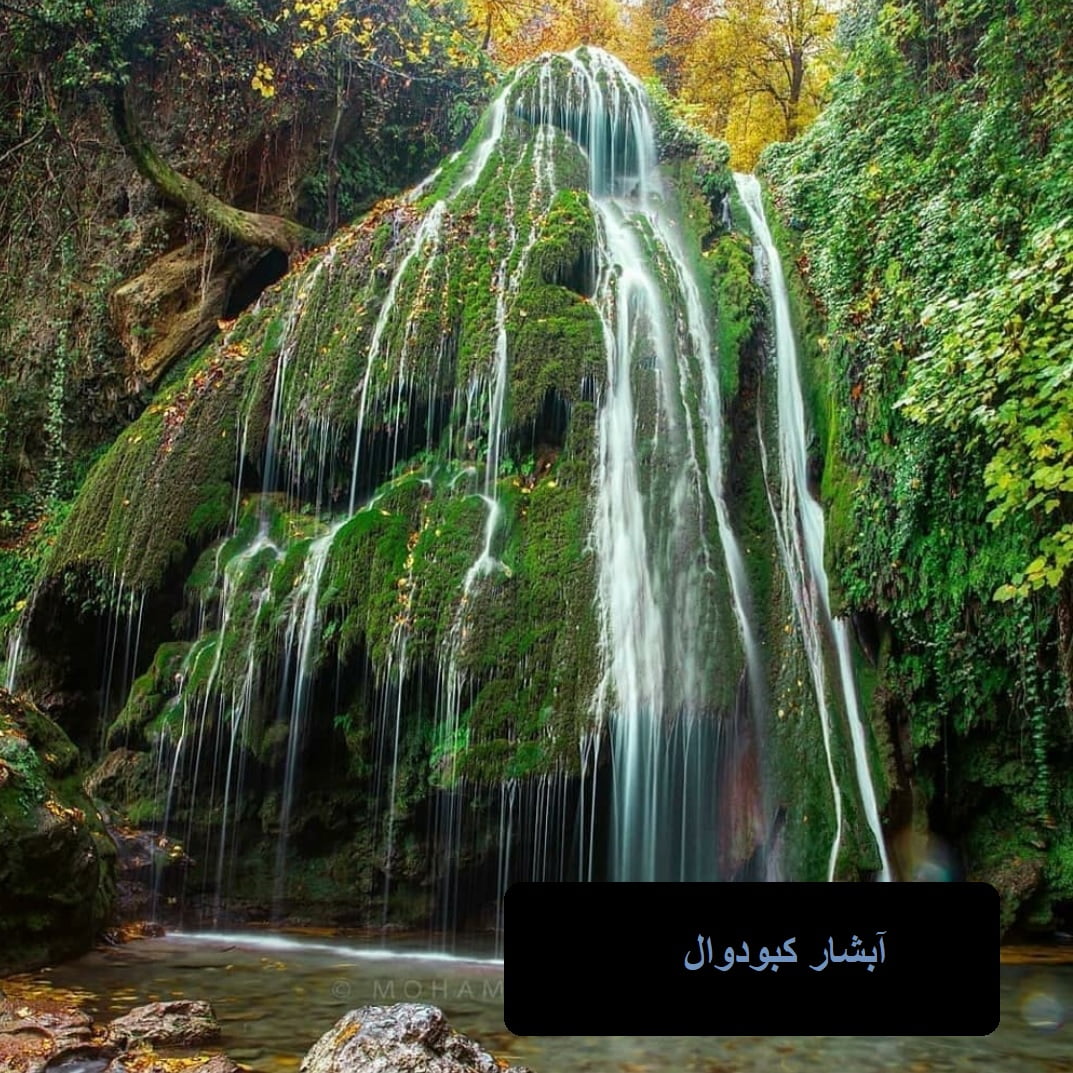 زیباترین آبشارهای ایران