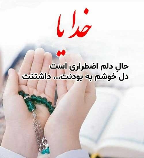 عکس نوشته خدا