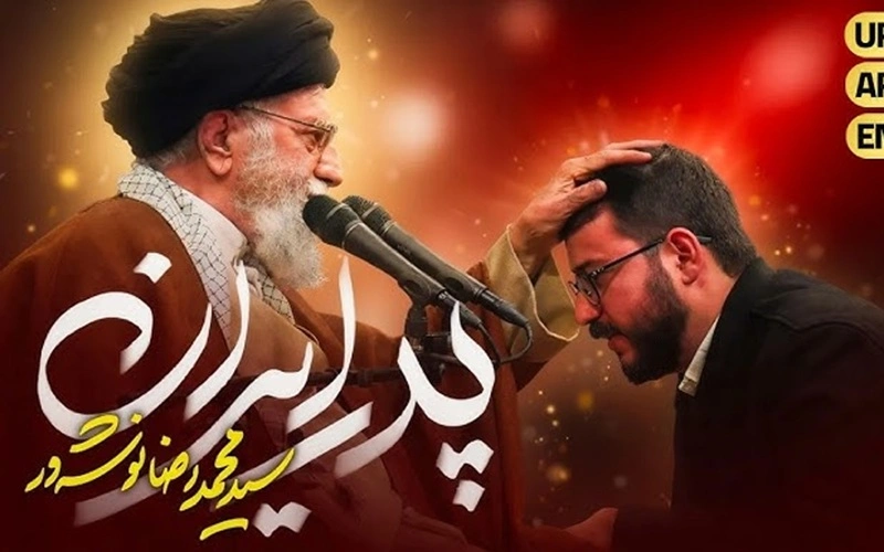 دانلود مداحی سر از دست دادیم سرور از دست دادیم + متن کامل و کیفیت عالی